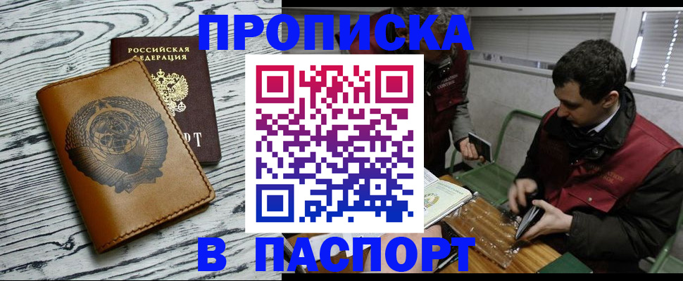временная регистрация адрес в Симферополе