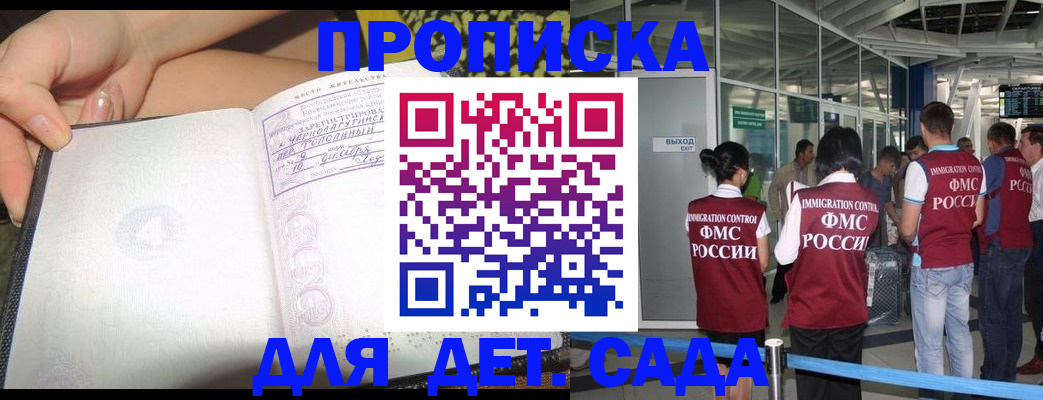 временная регистрация недорого в Симферополе
