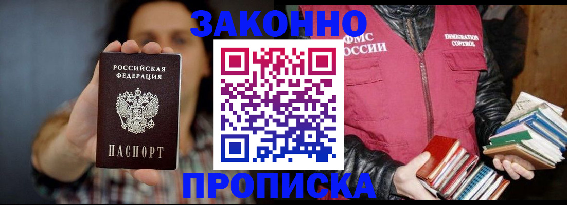 миграционный учет в Симферополе