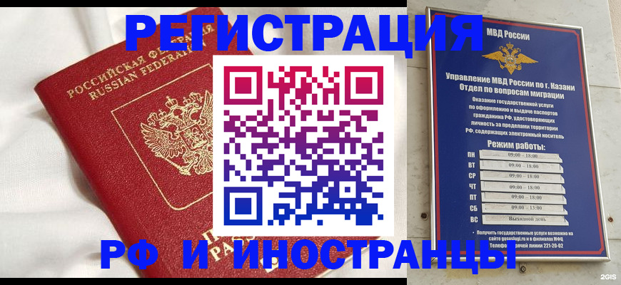 прописка для кредита в Симферополе