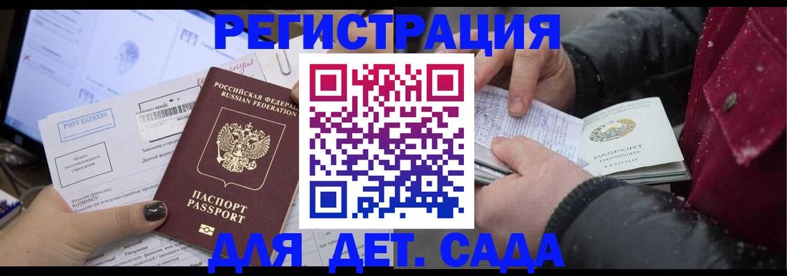 временная регистрация купить в Симферополе
