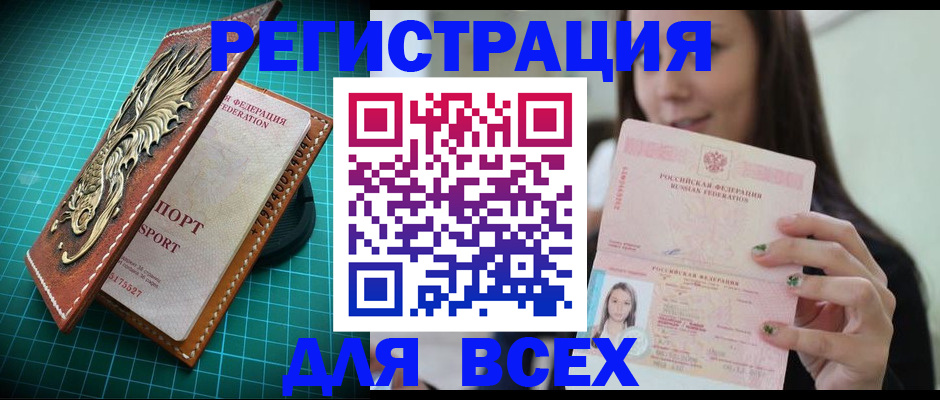 регистрация для школы в Симферополе