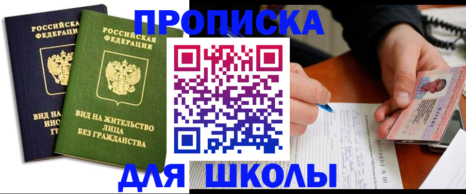 временная регистрация надежно в Симферополе