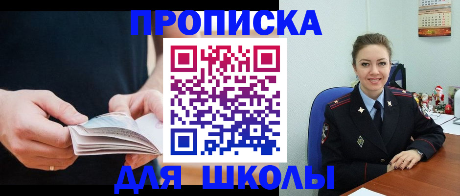 прописка иностранных граждан в Симферополе