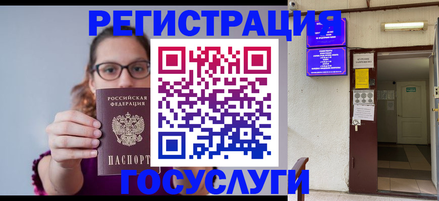временная регистрация законно в Симферополе