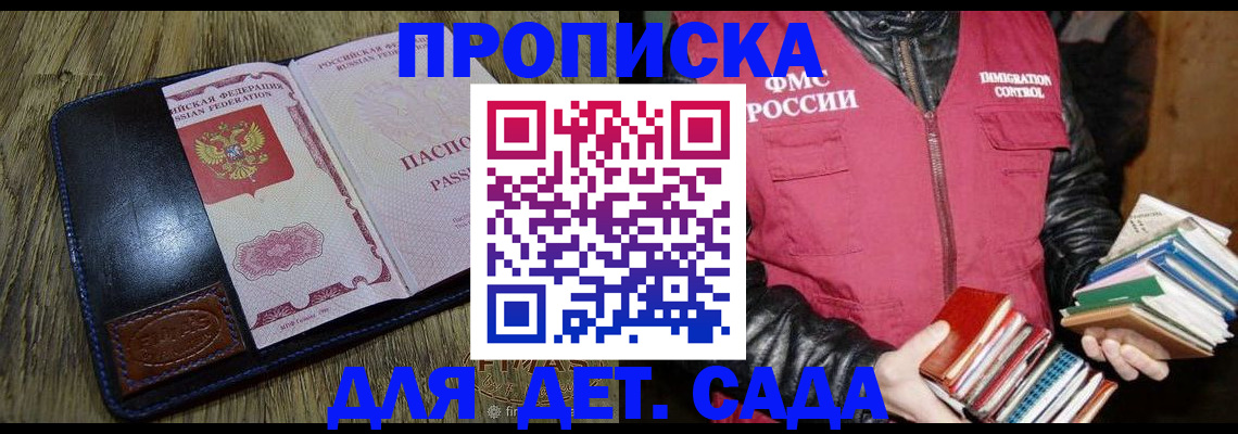 прописка для кредита в Симферополе